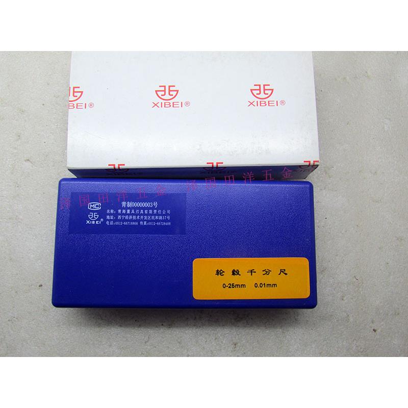 青海青量轮毂千分尺0-25-50-75-100*0.01mm