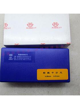 青海青量轮毂千分尺0-25-50-75-100*0.01mm