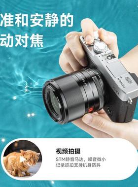 唯卓仕33mm F1.4 STM XF微单定焦镜头XS-10 X-T3 X-T10自动对焦