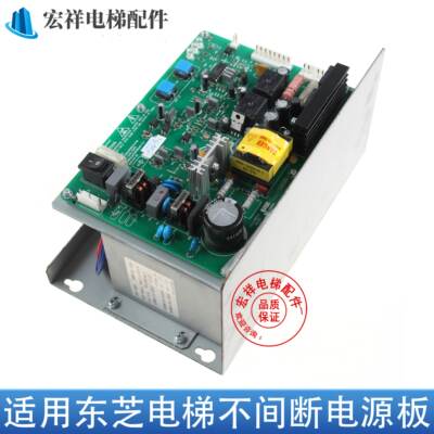 东芝电梯不间断电源WS2