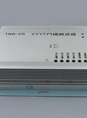 东芝电梯门机变频器调速器VVVF/TNB-V1/TNB-VR控制器盒