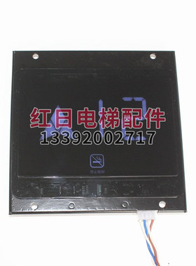 杭州西奥电梯配件6.4寸断码轿厢显示器LMBS640-ED-OS全新现货包邮