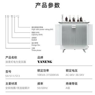 S13M三相电力配电油浸式 户外高压大功率全铜铝芯63kva 变压器10kv