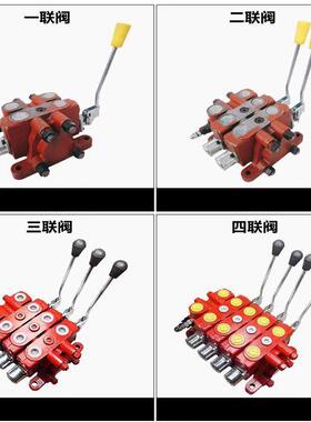 DL15/20叉车装载机铲车分配器ZL15液压手动换向阀多路阀分配阀
