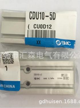 SMC气缸 CDU10-5D-M9NL