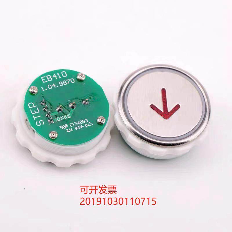 适用於新时达 贝思特 电梯 EB410A 按钮 按键 开关 盲文 字片字符,搬运/仓储/物流设备,梯子,淘宝优惠券,粉丝福利购,淘宝优惠卷