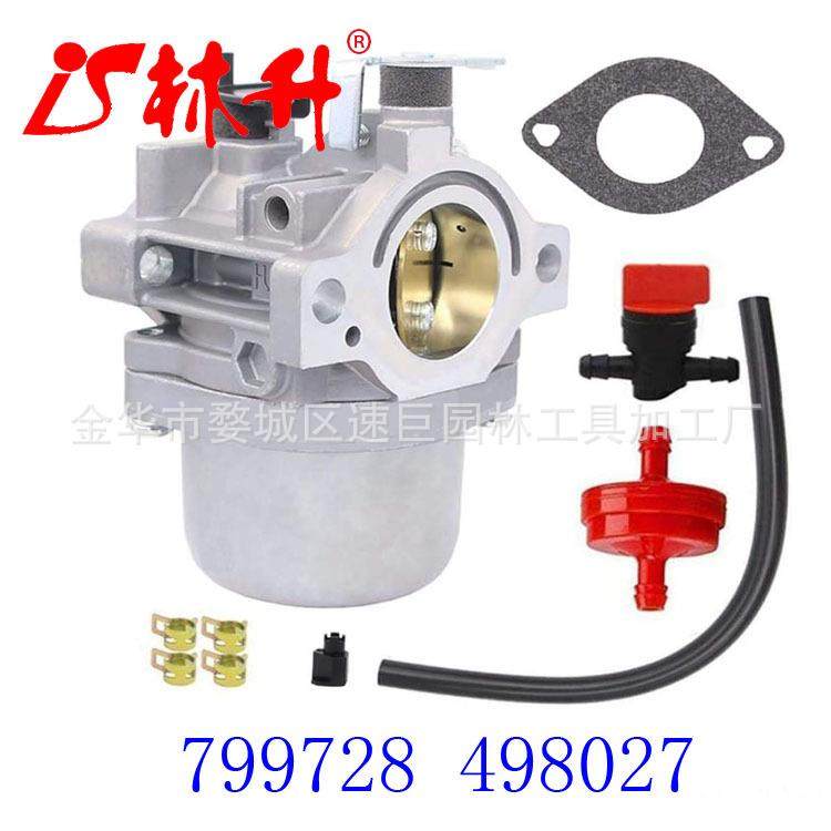 林升供应化油器675 190 CC briggs & stratton 金6.25 6.75 HP,农机/农具/农膜,农机配件,淘宝优惠券,粉丝福利购,淘宝优惠卷