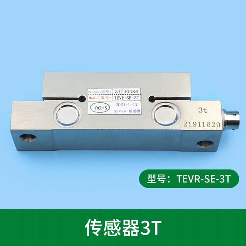 东芝电梯称重装置TEVR-AM