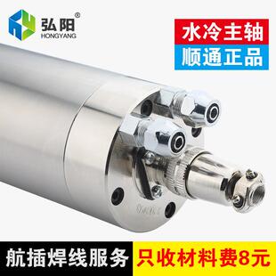 0.8kw顺通木工雕刻机配件主轴电机水冷M65精雕高速电主轴24000RPM