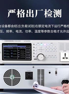 慧谱(MEASUREFINE)CP70TT60柜式三相交流变频电源6KVA大功率三相