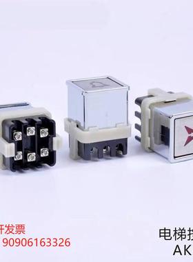 适用于餐梯 杂物电梯 货梯电梯按钮KS-1 AK03按钮 尺寸30*30mm