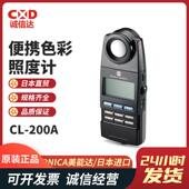 10A 200A色彩照度计正品 10MA 现货日本进口KONICA美能达T