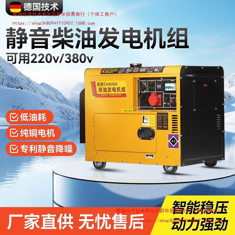 4kw柴油发电机220v家用户外小型3/5/8kW10千瓦380伏变频省油三相