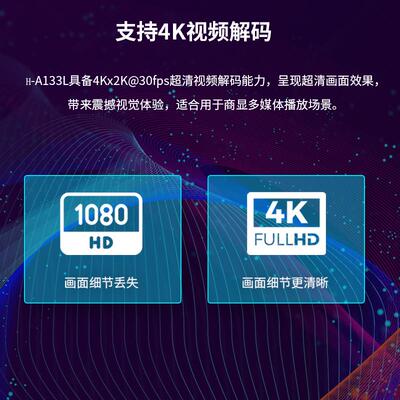 亮钻全志A133安卓10 ubuntu系统 智能人机界面安卓主板