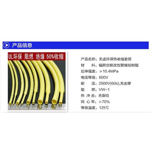 黄色热缩管绝缘套管 UL环保阻燃1/2/3/4/5/6/10/12/20mm整卷包邮