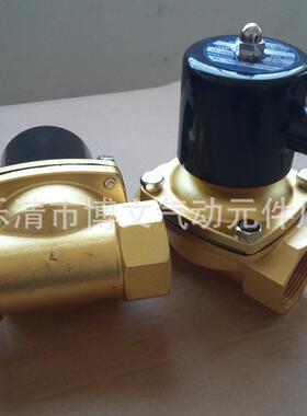 二位二通直动式水阀 电磁阀2W350-35 UW-35 AC220V DC24V G1 1/4