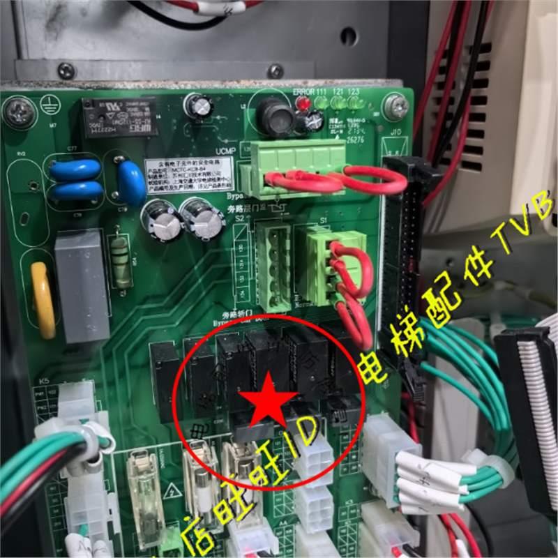 英沃曼隆电梯配件 接口板接线板MCTC-KCB-B4-BST 原厂专用协议