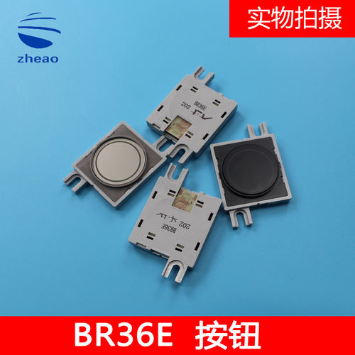 原装杭州西奥电梯BR36E按