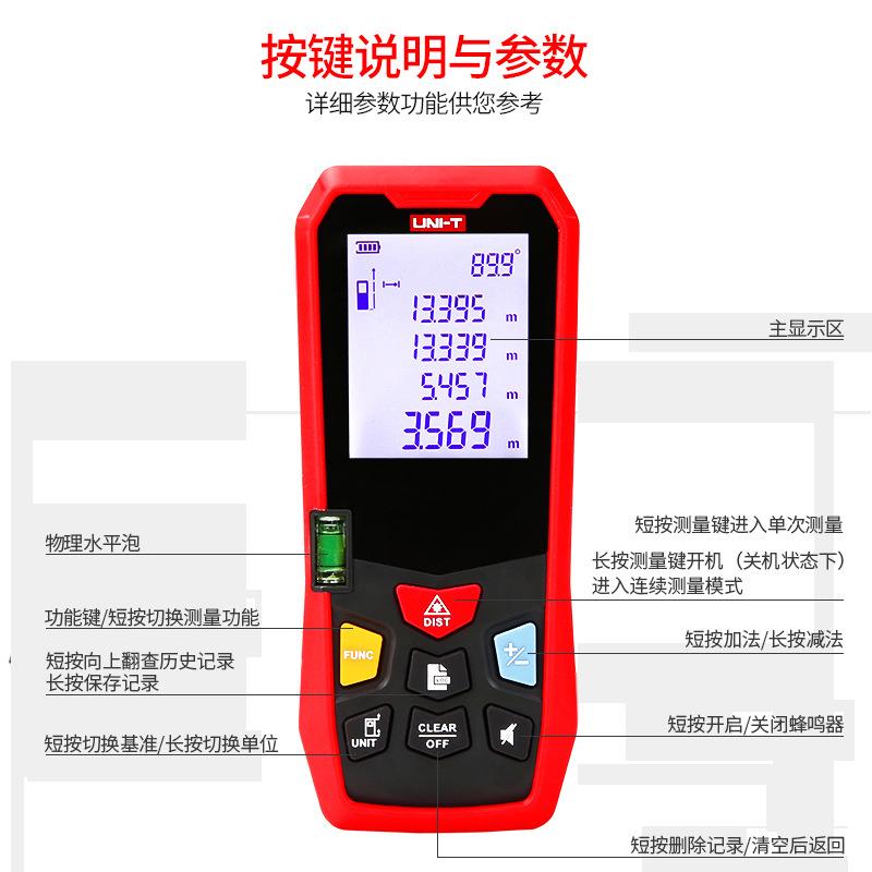 优利德LM120/LM150高精度红外线测距仪量房仪手持120/150米电子尺