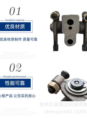 常州常柴柴油机气门摇臂总成 l24l28l32柴油机摇臂总成配件跨境