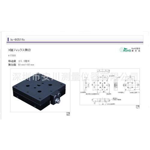 供应日本CHUO中央精机ls-6051fx中央精机株式会社SEIKI平台