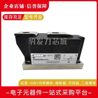 TZ400N26KOF TZ400N24KOF TZ400N22KOF全新可控硅模块现货