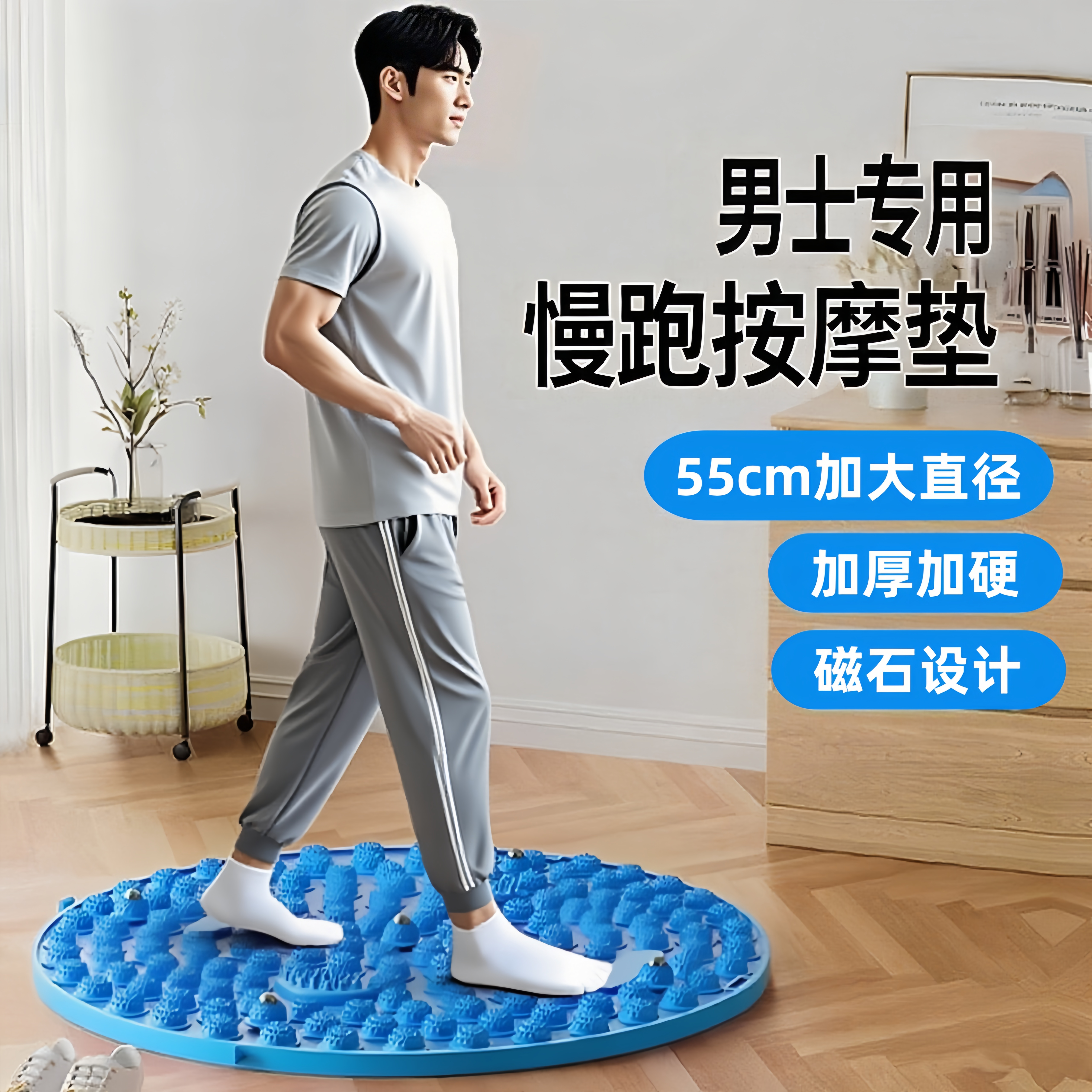 男士专用指压板原地慢跑圆形指压板家用脚底大肚子足底脚踩按摩,居家日用,手动按摩器,淘宝优惠券,粉丝福利购,淘宝优惠卷