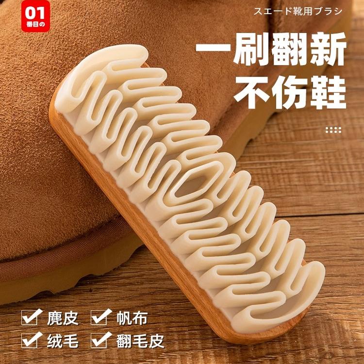 勃肯鞋清洗剂麂皮清洁鞋刷翻毛皮绒皮大黄靴雪地靴生胶刷橡皮擦刷