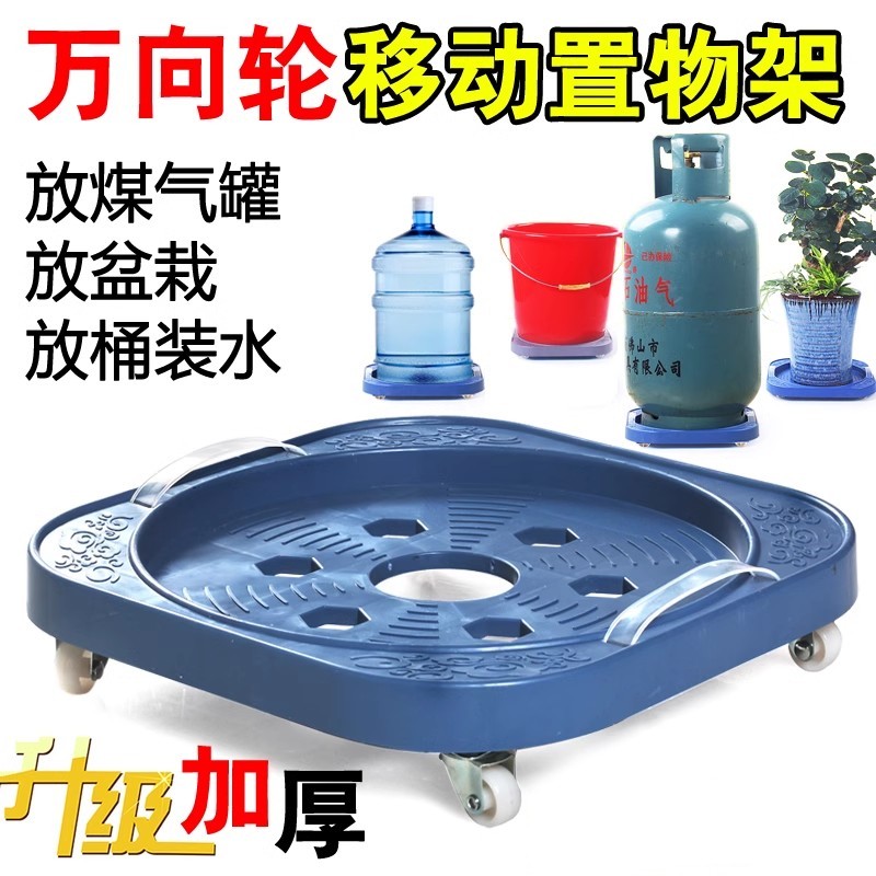 煤气罐架托盘置物架煤气瓶移动液化气桶罐架子落地支架厨房放底座