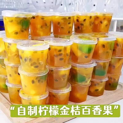 塑料密封罐迷你小瓶子蜂蜜瓶一次性果酱瓶柠檬百香果分装盒子