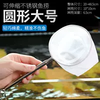 Круглый большой размер [нержавеющая сталь/выдвижной]]