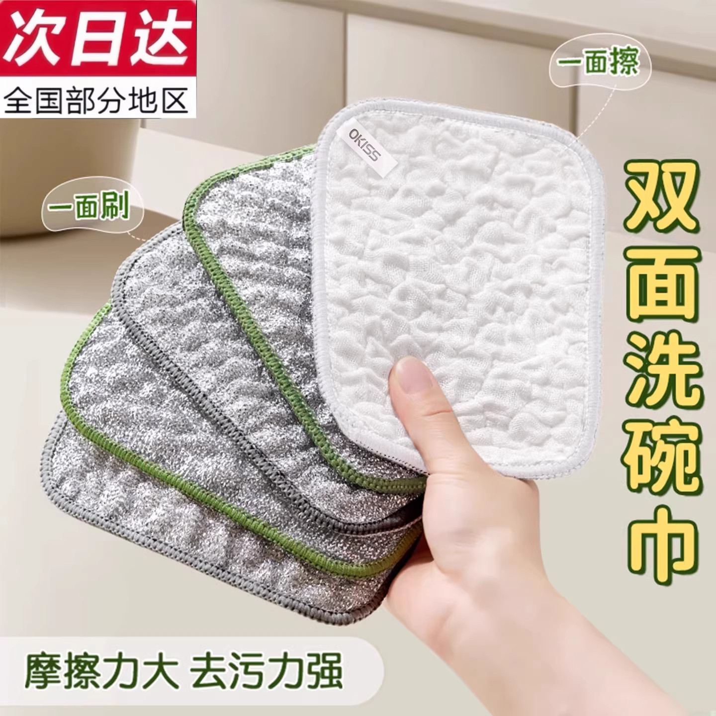 钢丝洗碗布厨房用抹布银丝棉纱双面洗碗巾不易沾油刷碗专用,家庭/个人清洁工具,抹布,淘宝优惠券,粉丝福利购,淘宝优惠卷