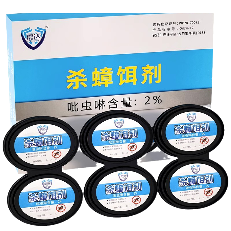 家用一窝端蟑螂药雳达