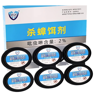 家用一窝端蟑螂药雳达