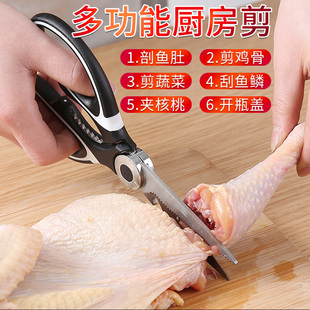 剪刀家用不锈钢厨房强力鸡骨鸭骨多功能剪食物鱼骨烤肉剪杀鱼剪刀
