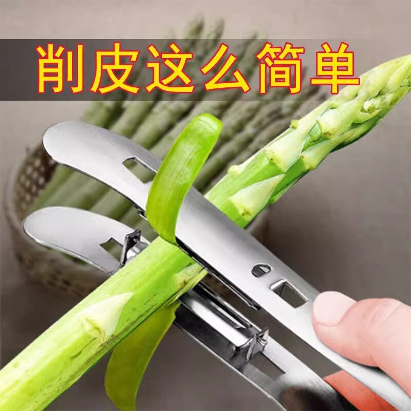 不粘手双面山药削皮刀不锈钢芦笋去皮芦笋刨皮刀青瓜果蔬去皮器