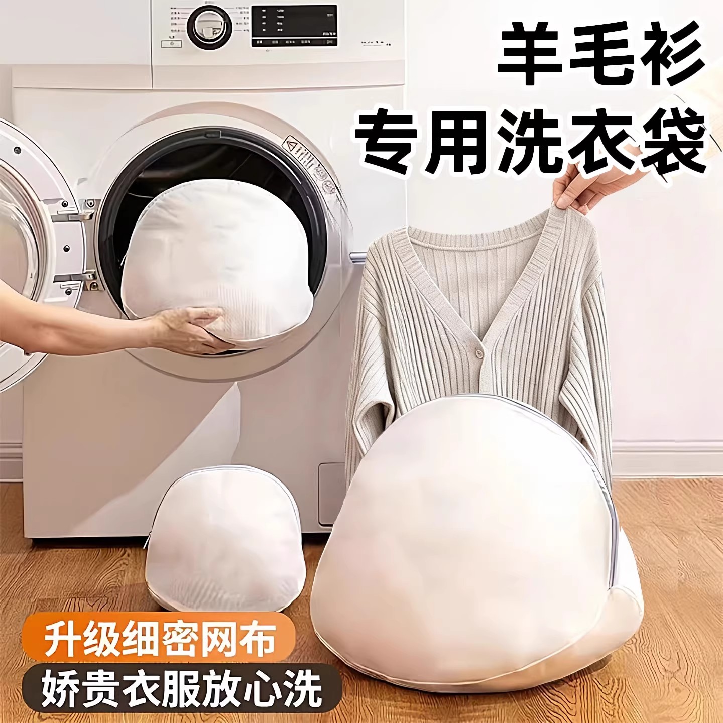 羊毛衫专用洗衣袋加厚细网防变形滚筒洗衣机大号羽绒服毛衣护洗袋