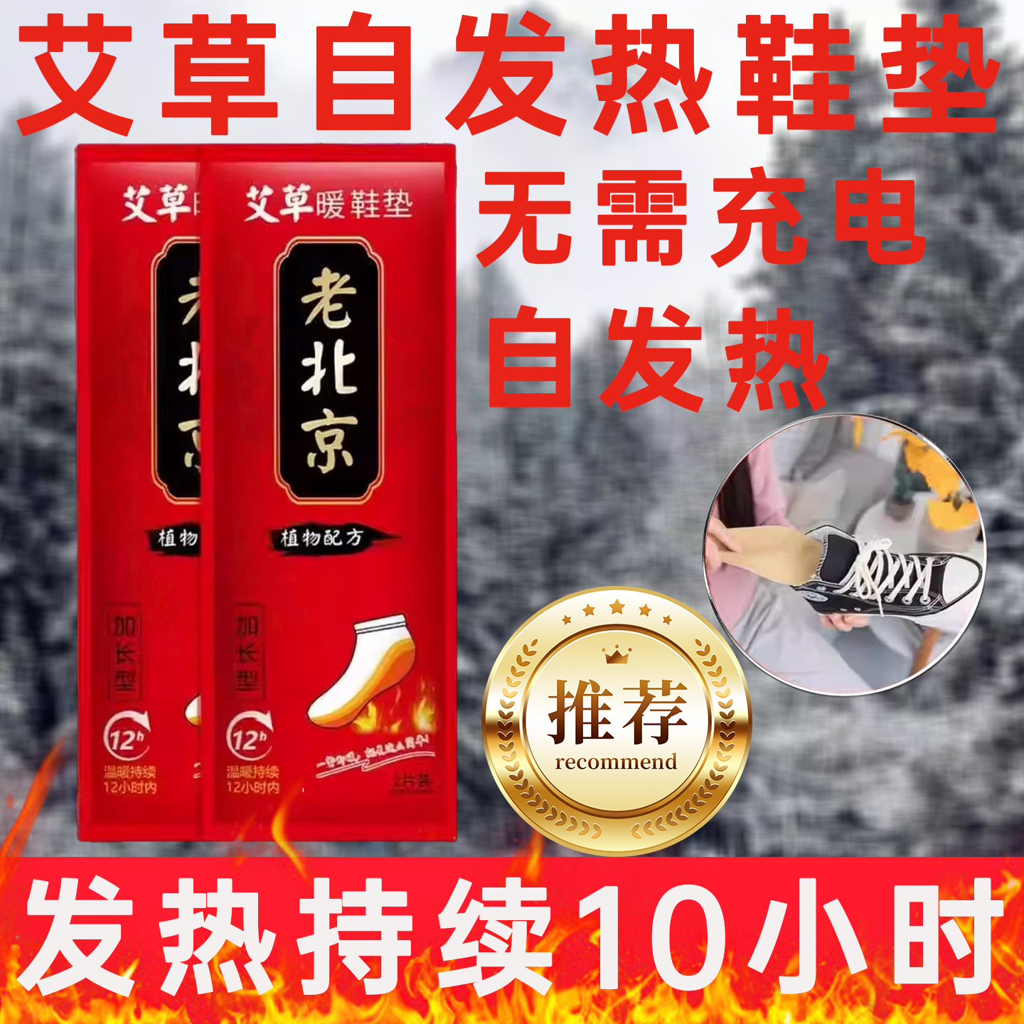 自发热鞋垫暖足贴暖脚底热垫家用暖脚贴免充电自加热冬可行走男女