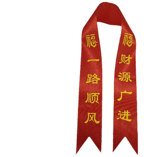 提车交车新车车用红绸带结婚红飘带红绳汽车红丝带红布条一路平安