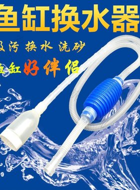 鱼缸抽水神器鱼缸清洁工具抽水泵吸水器手动换水器水管软管吸便器