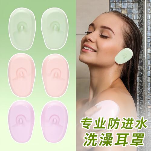中耳炎防水耳罩耳套成人儿童老人洗澡洗头防耳朵进水耳塞游泳耳包