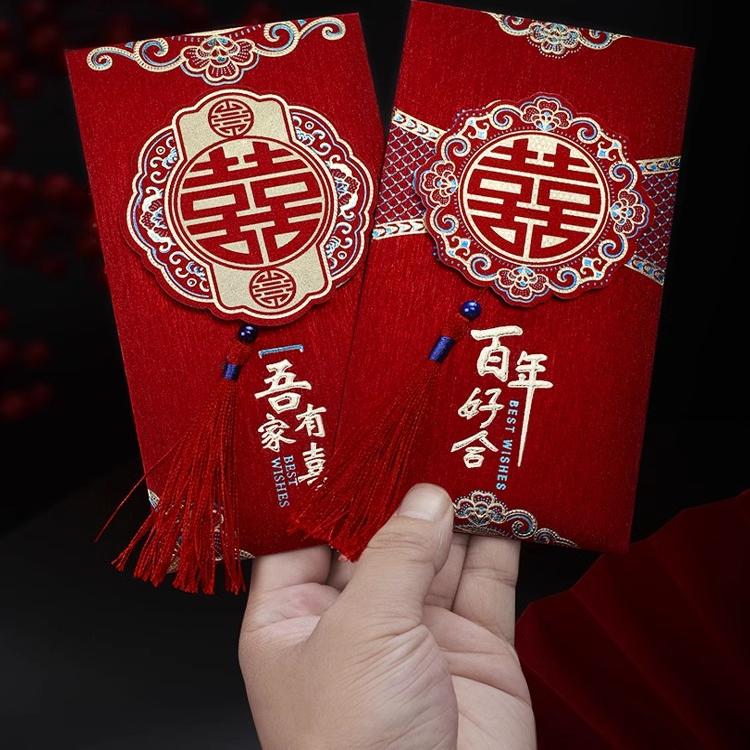 结婚红包2024新款创意喜字大红包袋万元改口随礼利是封包婚礼专用