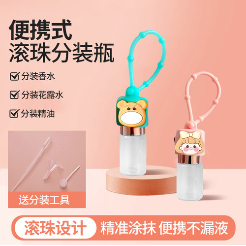 便携式香水分装瓶分装瓶五优家家
