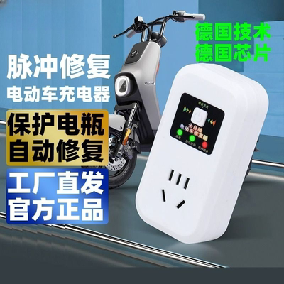 电动车充电器保护电瓶车充满自动断电插座24小时定时防止过充插