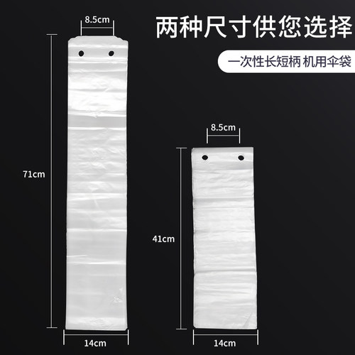 加厚一次性雨伞袋五优家家