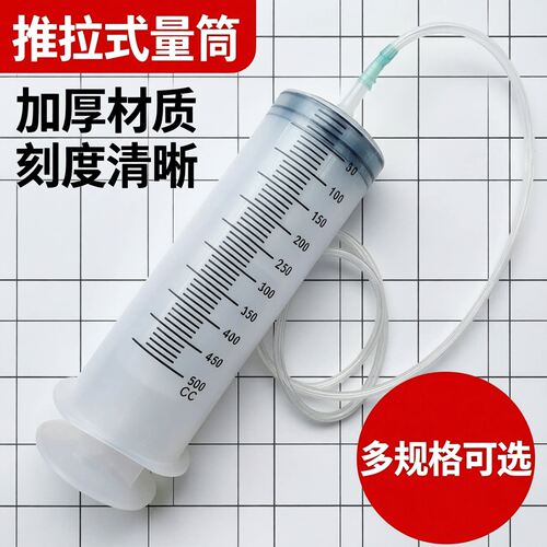 吸油器针筒吸水管液体抽取鱼缸换水转移酒注射器抽机油针管抽水器