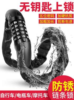 电动车防盗链条密码锁铁门玻璃门密码链条锁摩托车密码锁链70cm长