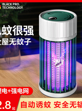 新款灭蚊灯电击式可充电驱虫器静音LED热卖捕蚊灯诱蚊灯灭蚊灯强