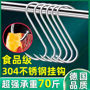 精工挂肉钩子不锈钢腊肉挂钩晒鱼s型杀猪钩子牛羊肉的勾子