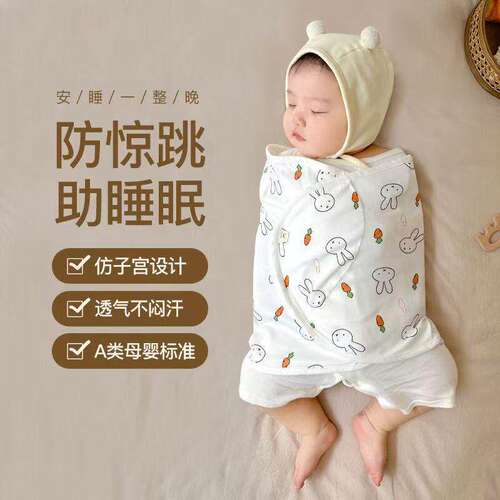 新生婴儿透气肚围宝宝防惊跳静音护肚子夏季产房薄款包单
